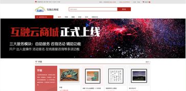 互融云 大宗商品交易所系统 助力大宗商品交易行业完善发展